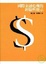 Cover of '國際金融危機的經驗與啟示'