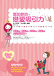 Cover of 增加妳的戀愛吸引力