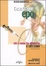 Cover of Generazione Epo