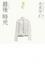 Cover of "最後時光"