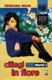 Cover of Hojo World 2
