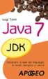 Cover of Java 7