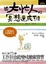 Cover of 給大忙人的冥想速成班