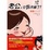 Cover of 老公，你跑不掉了！ 