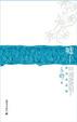 Cover of 嘘