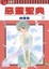 Cover of 惡靈聖典 11(完)