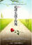 Cover of 追尋失落的玫瑰 (The Missing Rose)