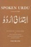 Cover of A Course in Urdu