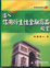 Cover of "進入信用衍生性金融商品殿堂"