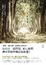 Cover of 哪啊哪啊神去村