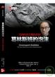 Cover of 葛林斯班的泡沫