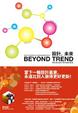 Cover of 設計。未來