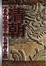Cover of "清朝"