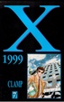 Cover of X 1999 vol. 7
