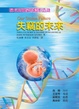 Cover of 失竊的未來