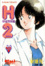 Cover of H2好逑雙物語 30