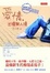 Cover of "愛情，出境與入境"