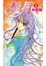 Cover of 焚月2