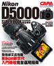 Cover of Nikon D5000數位單眼相機完全解析