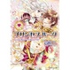 Cover of プリンセスハーツ