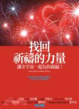 Cover of 找回祈禱的力量