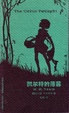 Cover of 凯尔特的薄暮