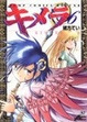 Cover of キメラ 6