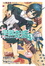 Cover of 學園奇諾 4