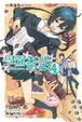 Cover of 學園奇諾 4