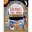 Cover of "The Power of Birthdays, Stars & Numbers"