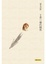 Cover of 丁香一樣的顏色