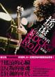Cover of 搖滾：狂飆的年代