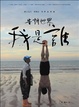 Cover of 告訴世界我是誰