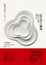 Cover of 給設計以靈魂