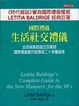 Cover of 國際禮儀（五）