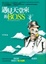 Cover of "遇見天堂來的BOSS"