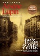 Cover of 怪盜與名偵探