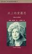 Cover of 床上的愛麗思