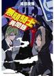 Cover of 無頭騎士異聞錄 DuRaRaRa!! ×4