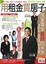 Cover of 用租金買房子