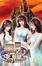 Cover of "星月幻世(14)"