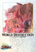 More about ワールド・デストラクション設定資料集