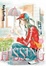 Cover of "Hissing, Vol. 4"