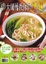 Cover of "大師傅教你作煨麵"