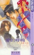 Cover of 愛的呼喚