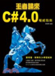 Cover of 王者歸來
