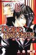 Cover of CODE : BREAKER 法外制裁者 3