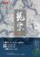 Image of 龍票（下）