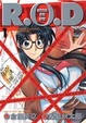 Cover of Read or Die, Volume 1 (R.O.D.