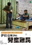 Cover of 伊拉克戰爭的兒童難民